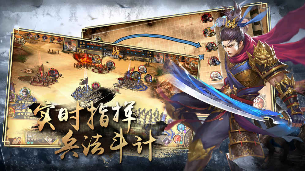 墨三国 1.5.1官方版