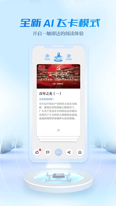 宜人宜宾(本地新闻软件) v3.0.6 安卓版
