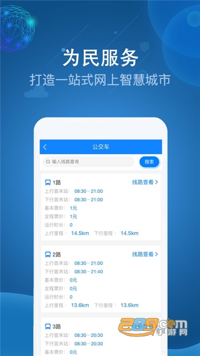 阿克苏为民服务app官方下载2022最新版本v1.9.3 安卓版