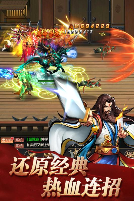 三国战记2群雄争霸下载官方安卓版