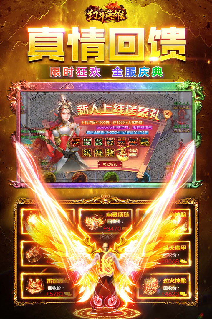 幻斗英雄冰雪版本 1.0.2安卓版