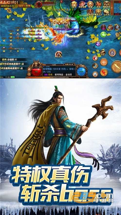传奇单机元神版手游下载最新版v1.2.3最新版