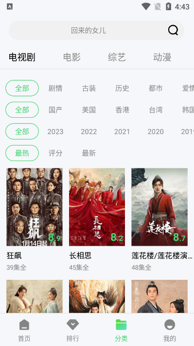 骆驼影视app