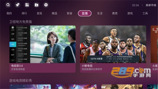 美家市场app下载最新官方版v3.3.1官方版