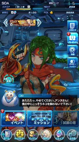 STAR OCEAN（星海游侠记忆） 1.11.2安卓版
