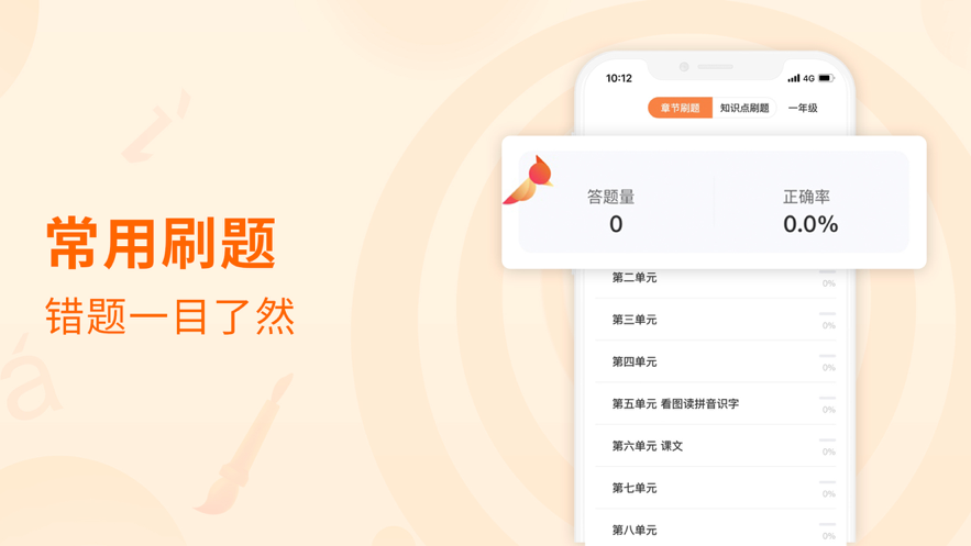 初中语文 ios版
