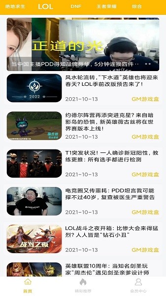 八方gm盒子平台币