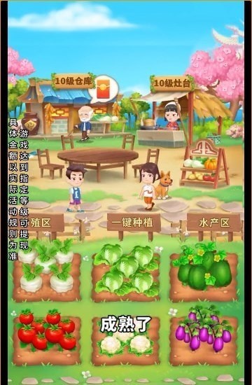 回归田园生活