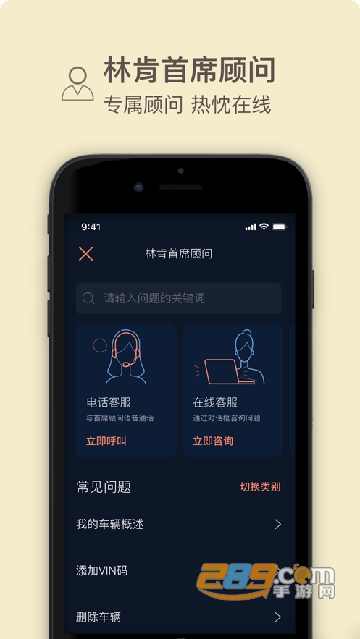 林肯之道app官方下载安卓最新版v6.0.1安卓版