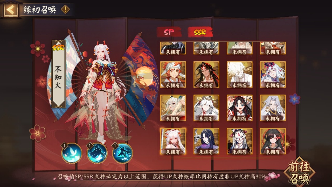 阴阳师最新版本 阴阳师最新版本