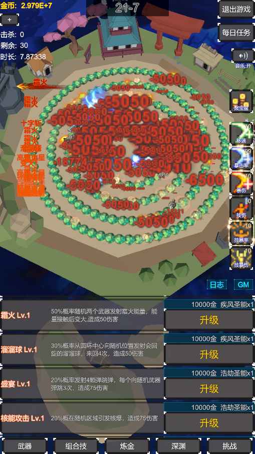 无限剑阵环行手游 1.0安卓版