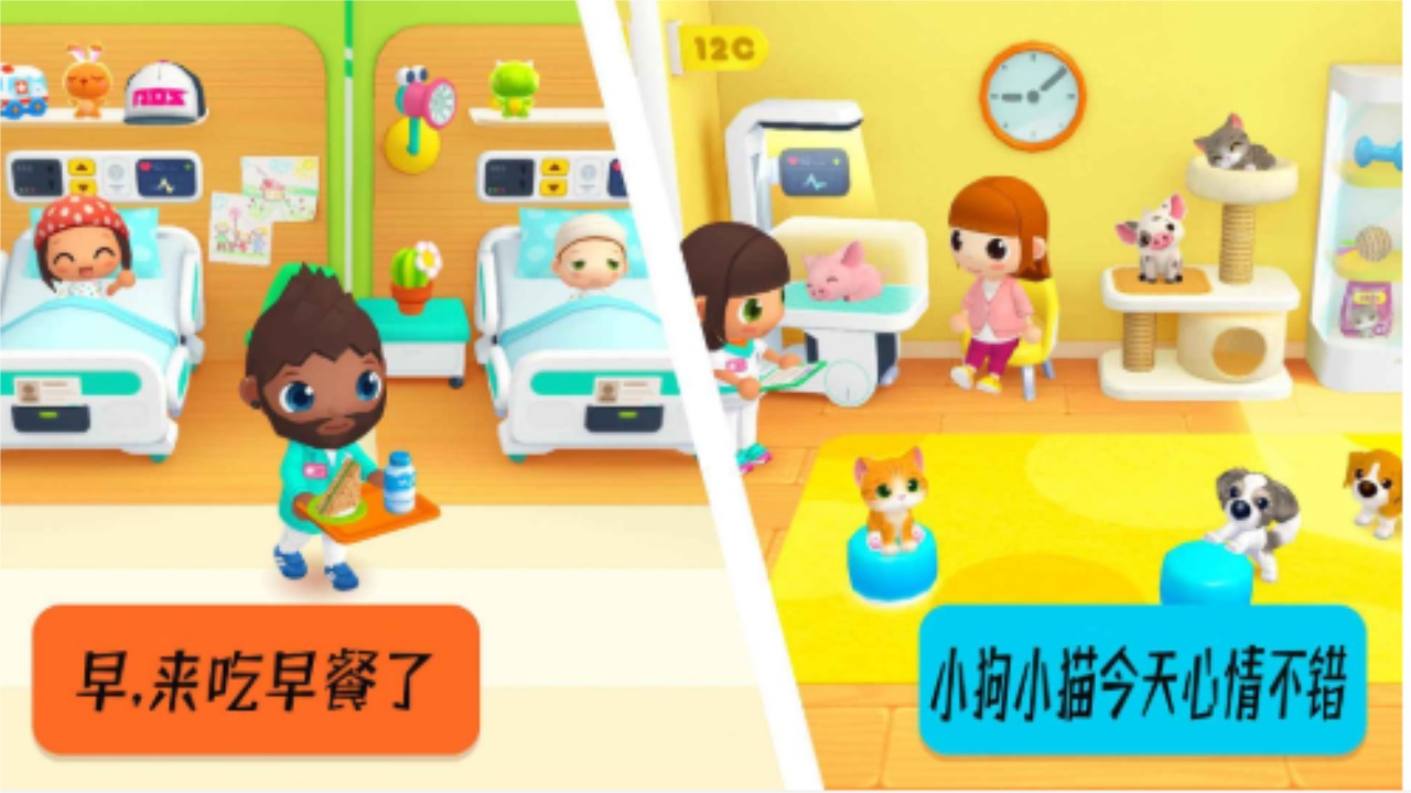 米加世界医院完整版 1.0最新版