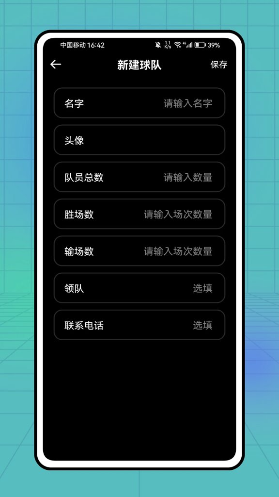 看球帝