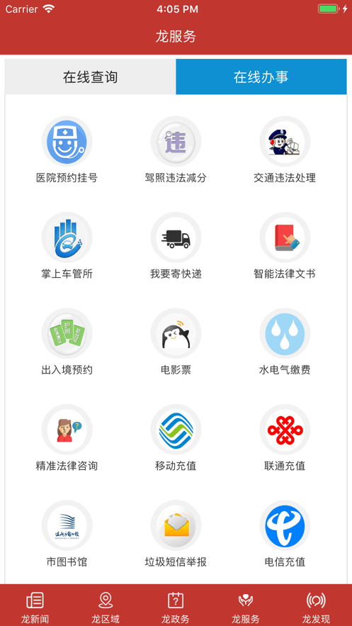 阅龙湾