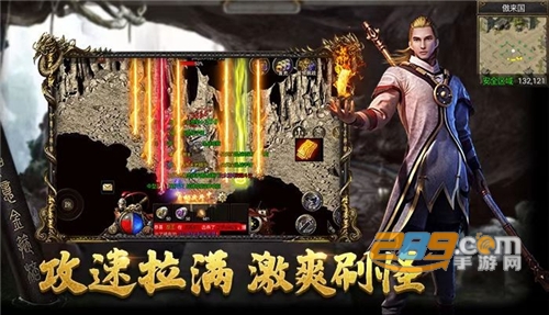 复古传奇神器版手机版免费下载v1.1.0