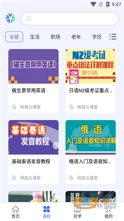 国开终身教育平台app正式版官方下载2023最新版本v2.0.0安卓版