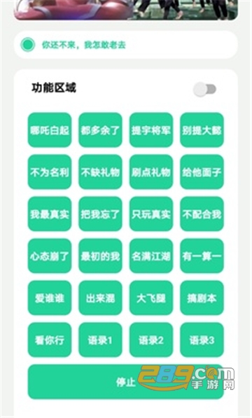 宇将军盒语音包软件安卓下载2022官方版v1.0安卓版