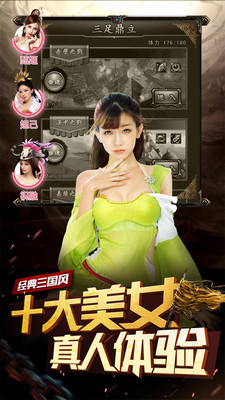 妖姬OL 1.9.0官方版