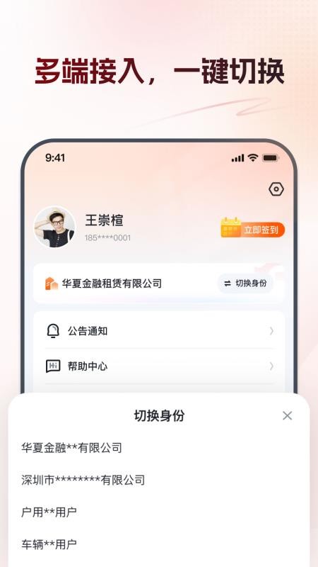 华夏金租