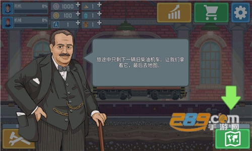 火车傲游世界游戏下载安卓版去广告v1.2安卓版