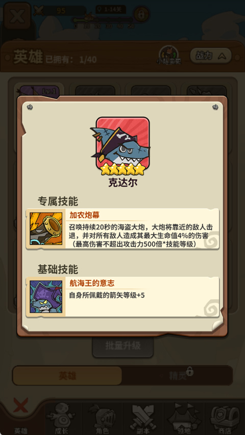 五芒星战记游戏 5.0安卓版
