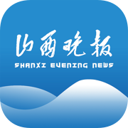 山西晚报客户端下载2022最新版v2.3.3最新版