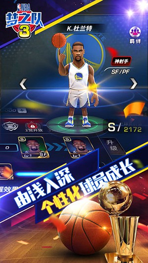 美职篮梦之队3 0.3.0官方版
