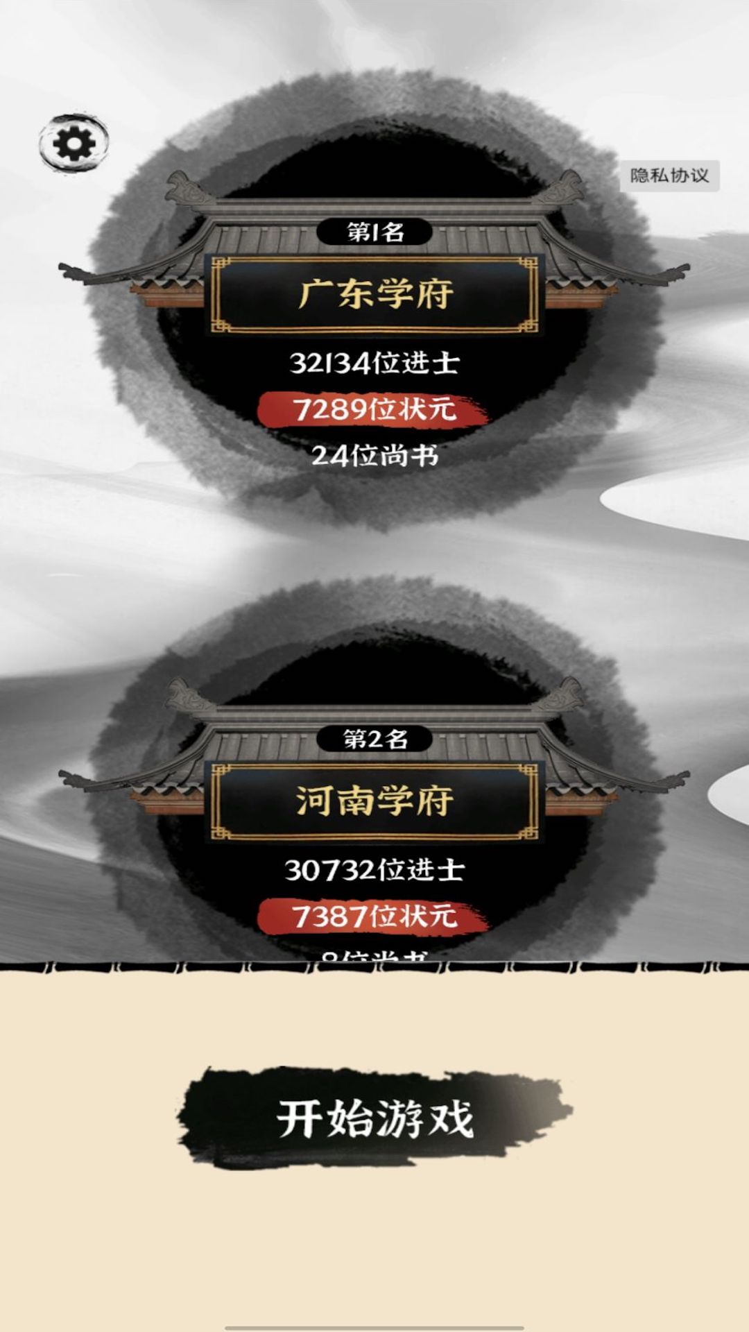汉字动脑解谜游戏官方版