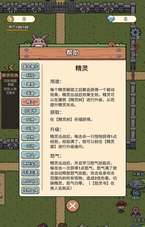 迷你世界守卫队