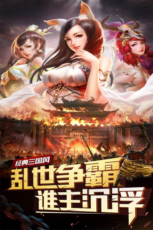 妖姬OL 2.0.7九游版