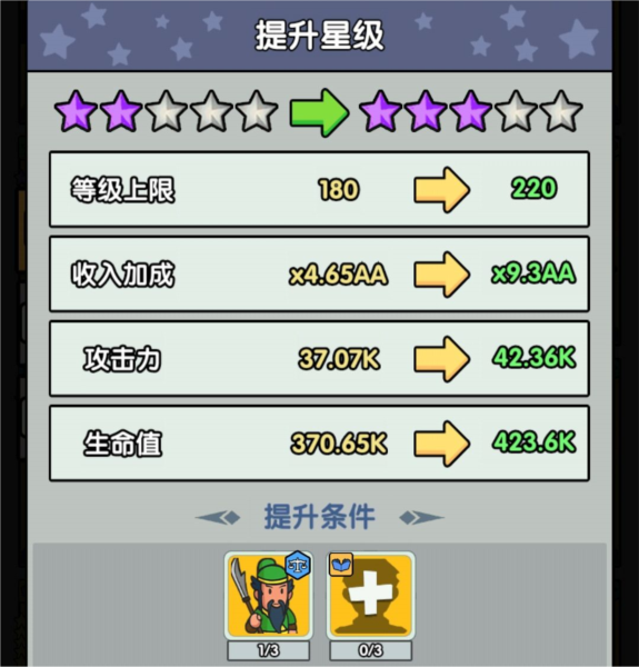 神级文明进化系统图片14