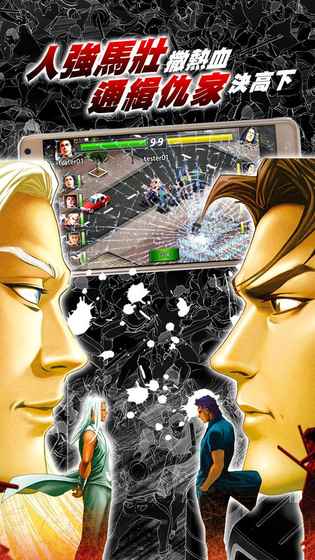 古惑仔 online 6.0官方版