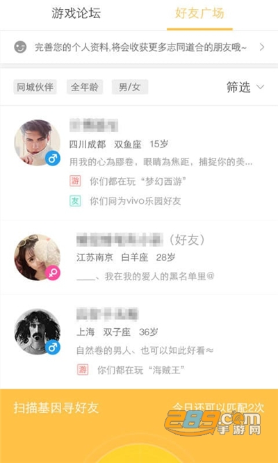 vivo游戏中心官方正版下载2026最新版本v7.2.34.0安卓版
