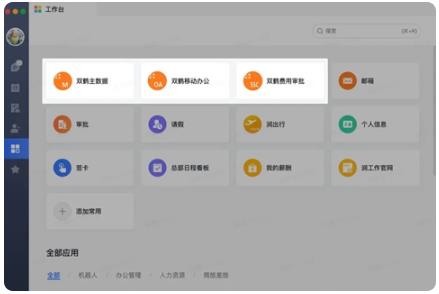 润工作3.0官方正版 润工作3.0官方正版