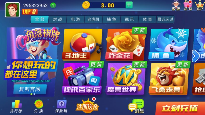 支付宝充值10元的棋牌2026