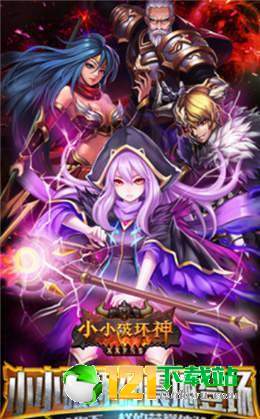 小小毁灭者App