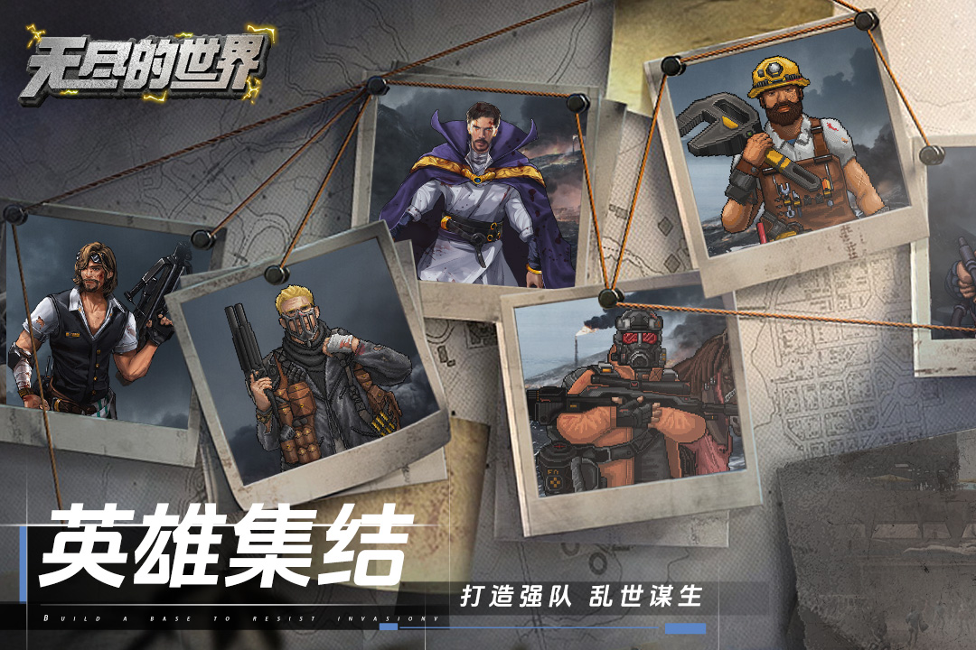 无尽的世界最新版本 12.0.1安卓版