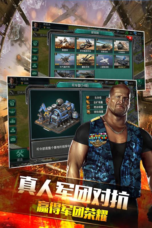 钢铁战争 9.0.0九游版