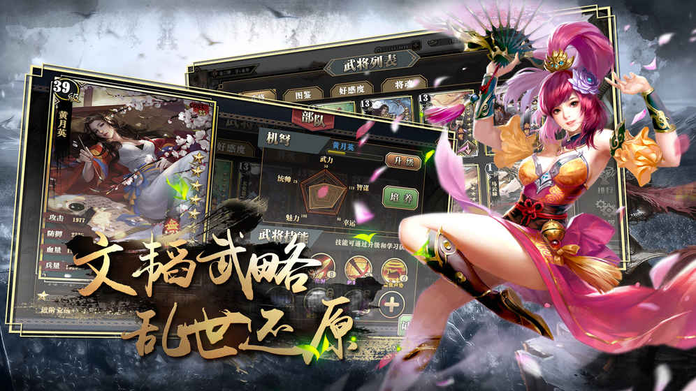 墨三国 1.5.1官方版