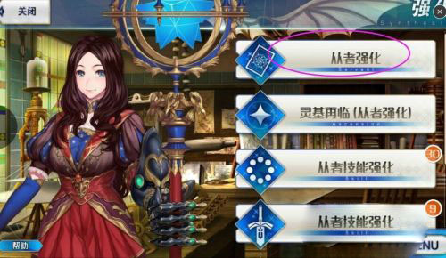 命运冠位指定韩服8
