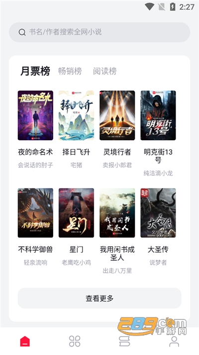 西瓜小说破解版去广告免费下载2022最新版本 西瓜小说破解版去广告免费下载2022最新版本