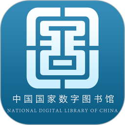国家数字图书馆(移动阅读软件) v7.0.8 安卓版