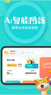 毛毛Ai陪练iOA ios版