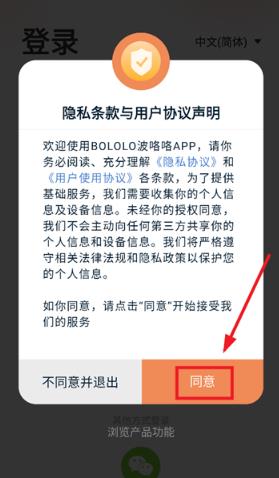BOLOLO波咯咯app最新版 BOLOLO波咯咯app最新版
