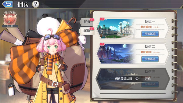 启源女神官方版 2.43.0最新版本