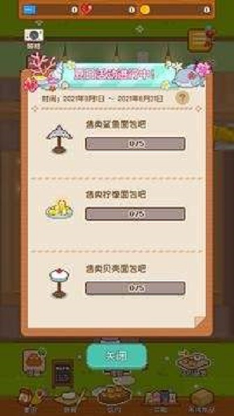 妖精的烘焙工坊游戏