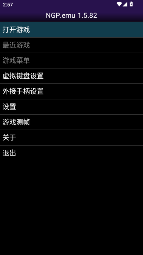 NGP模拟器安卓汉化版