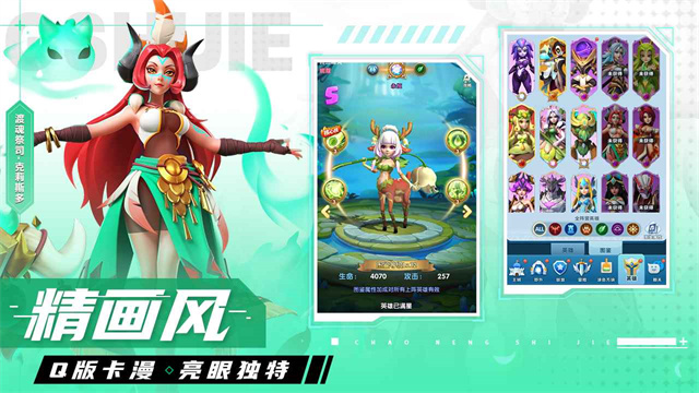 超能世界全新版