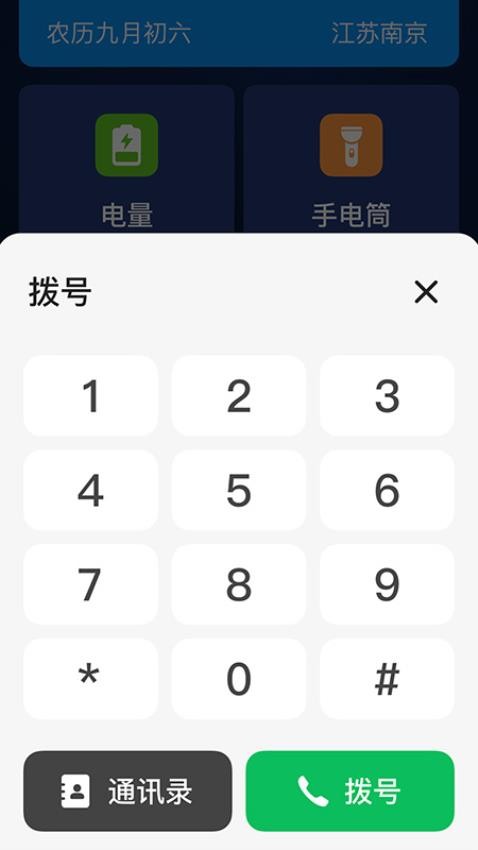 老人极简桌面app