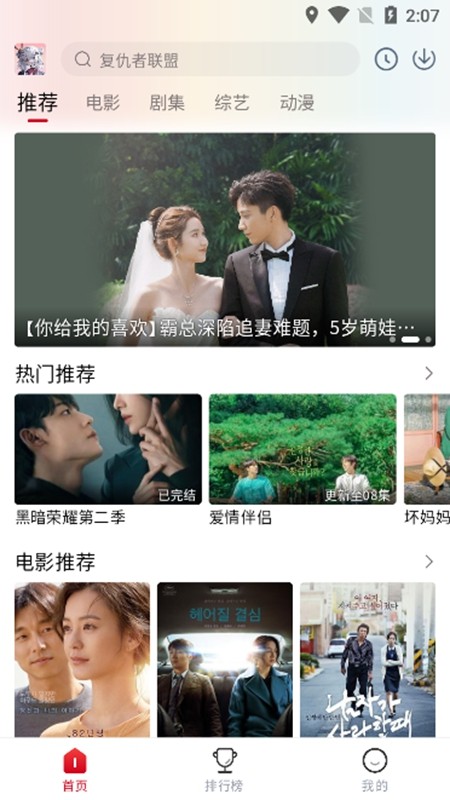 花猪影视app图片4